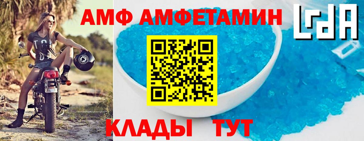 АМФЕТАМИН VHQ  АМФ  Рассказово  АМФ  Вход с VPN 