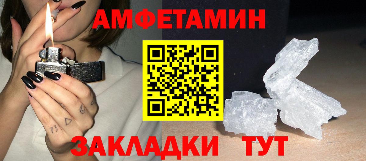 Амфетамин Premium Рассказово