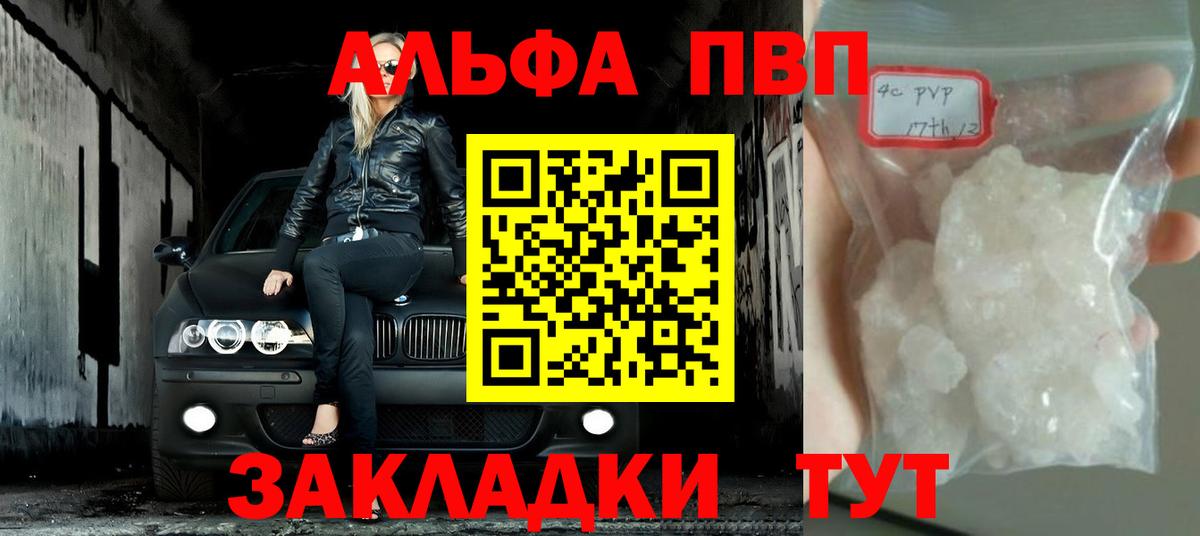 Alpha PVP кристаллы Рассказово