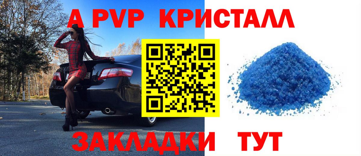 Альфа ПВП VHQ  Вход с VPN  Alpha PVP СК КРИС  что такое   Рассказово 