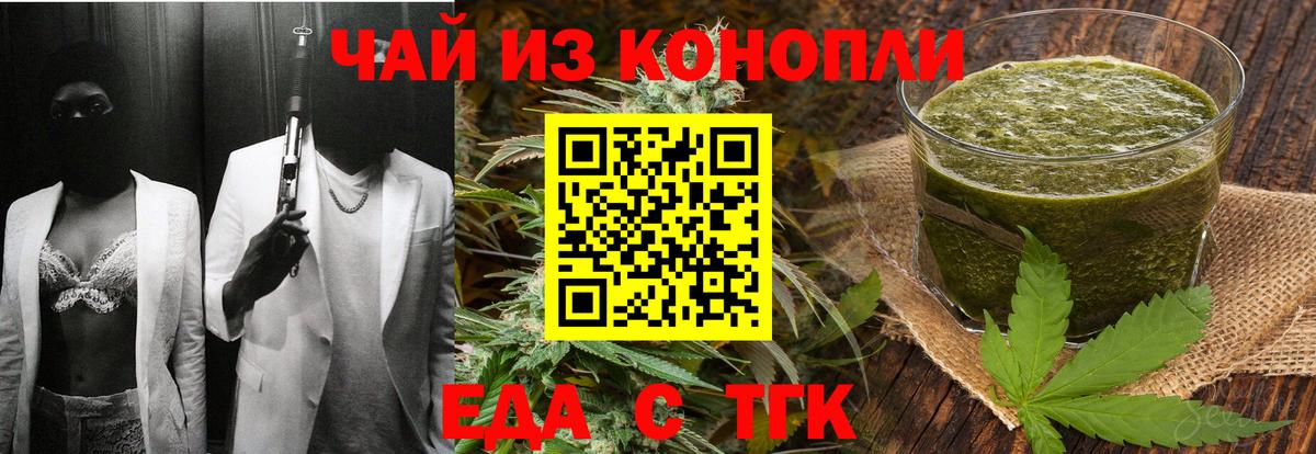 Canna-Cookies марихуана Рассказово