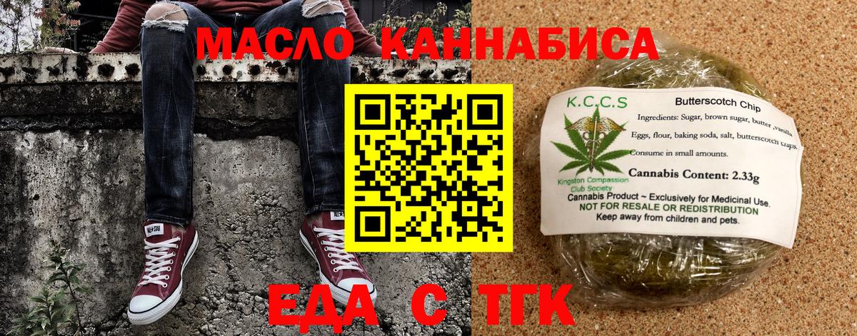 Печенье с ТГК конопля  Вход с VPN  Рассказово 