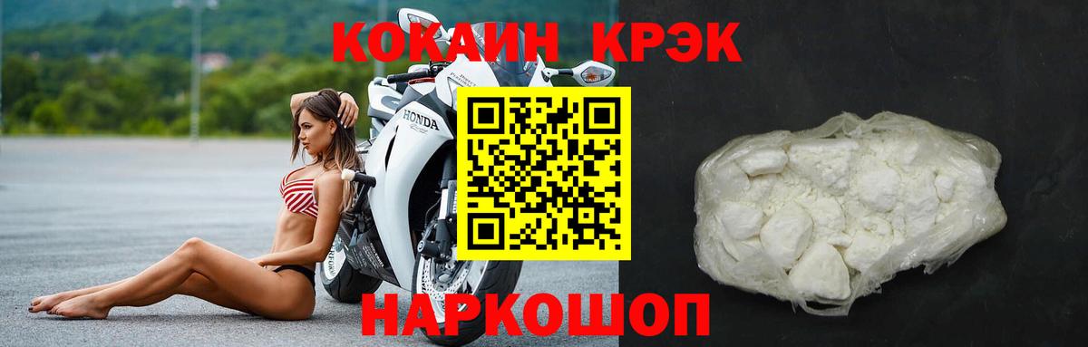 Рассказово  Cocaine FishScale  Cocaine  Вход с VPN 