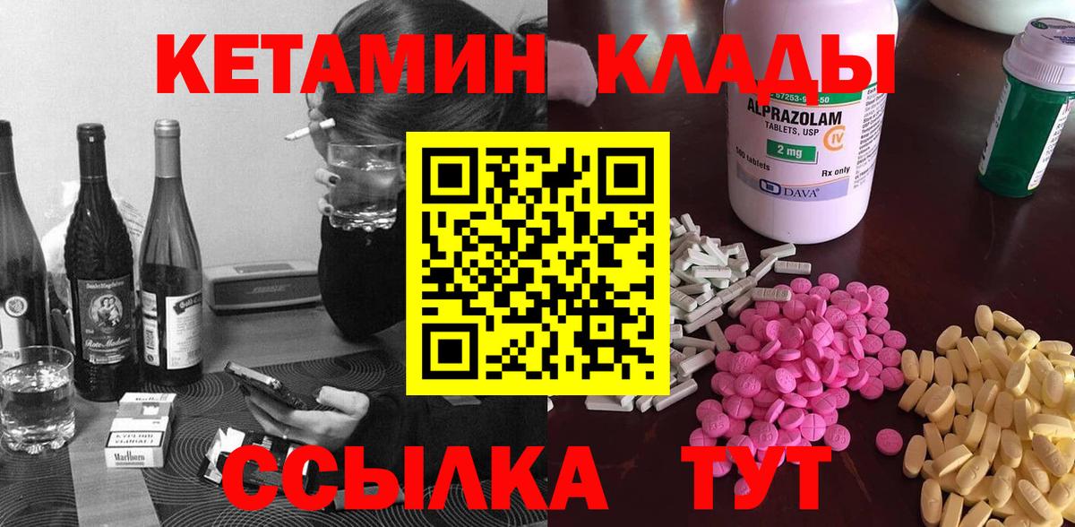 Рассказово  КЕТАМИН VHQ  КЕТАМИН VHQ  Вход с VPN 