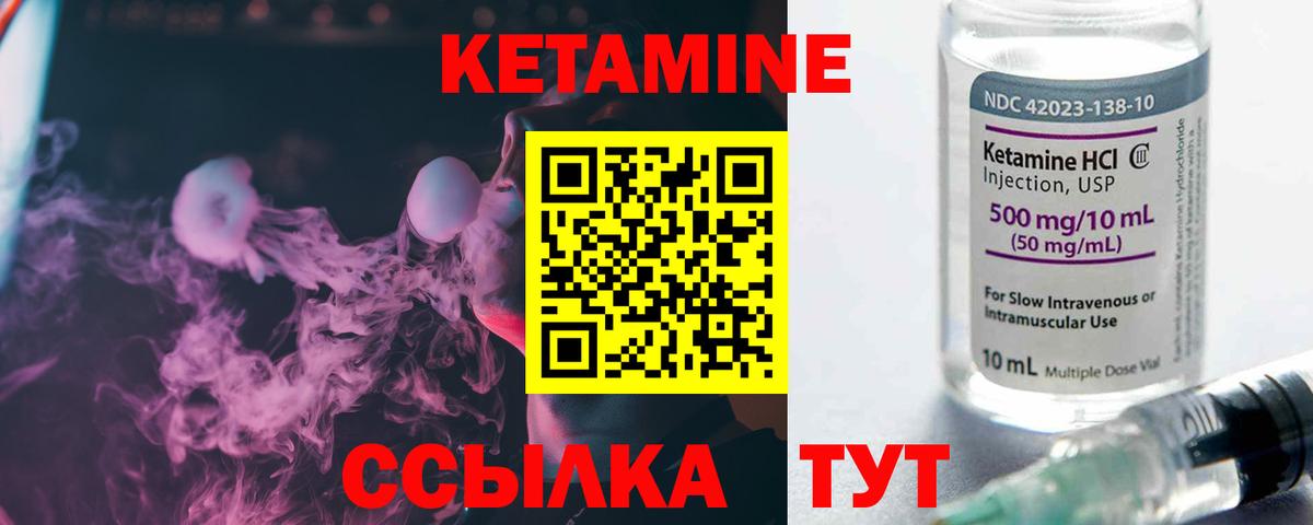 Кетамин VHQ Рассказово