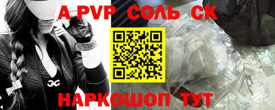 соль курить ск Нягань