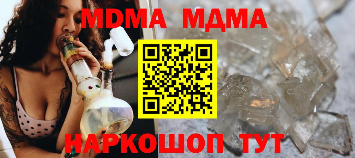 Рассказово  MDMA crystal  MDMA  Вход с VPN 