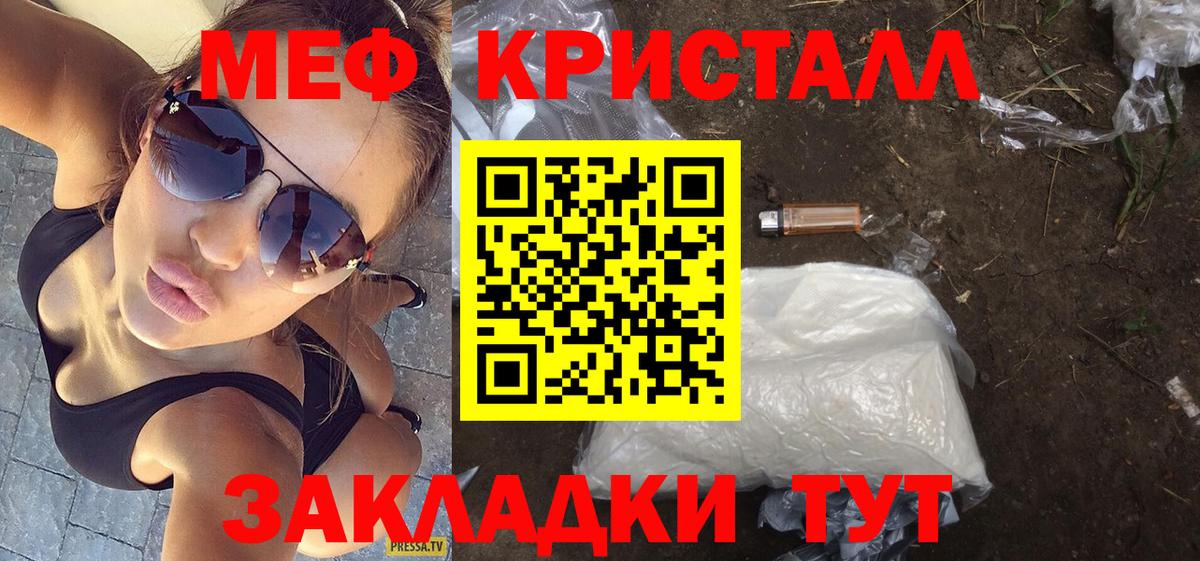 Мефедрон кристаллы Рассказово