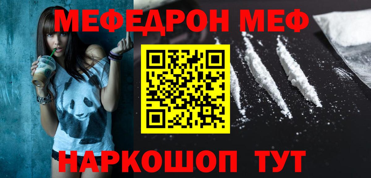 МЯУ-МЯУ VHQ  МЕФ кристаллы  Рассказово  МЯУ-МЯУ  Вход с VPN 