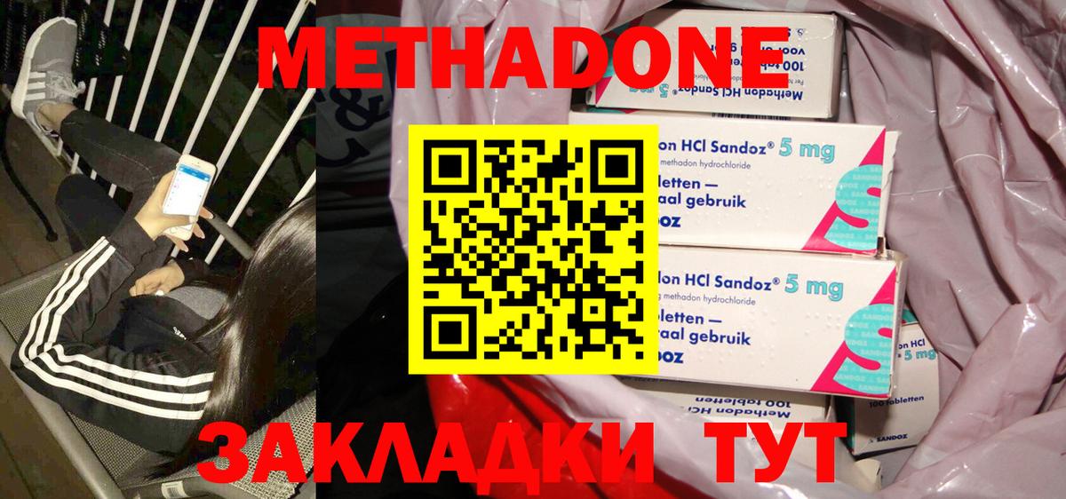 MEGA зеркало  МЕТАДОН methadone  Вход с VPN  Рассказово  Метадон белоснежный 