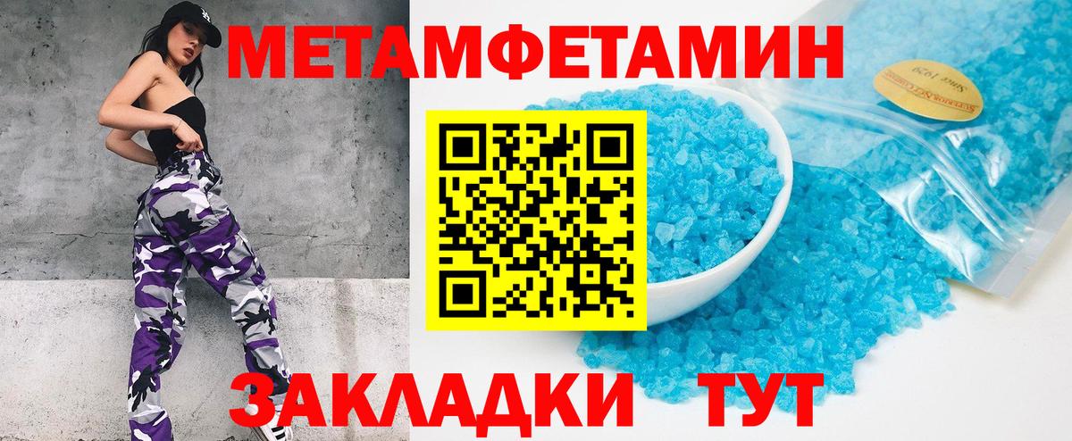 Первитин мет  Вход с VPN  Метамфетамин  Рассказово  Первитин мет 