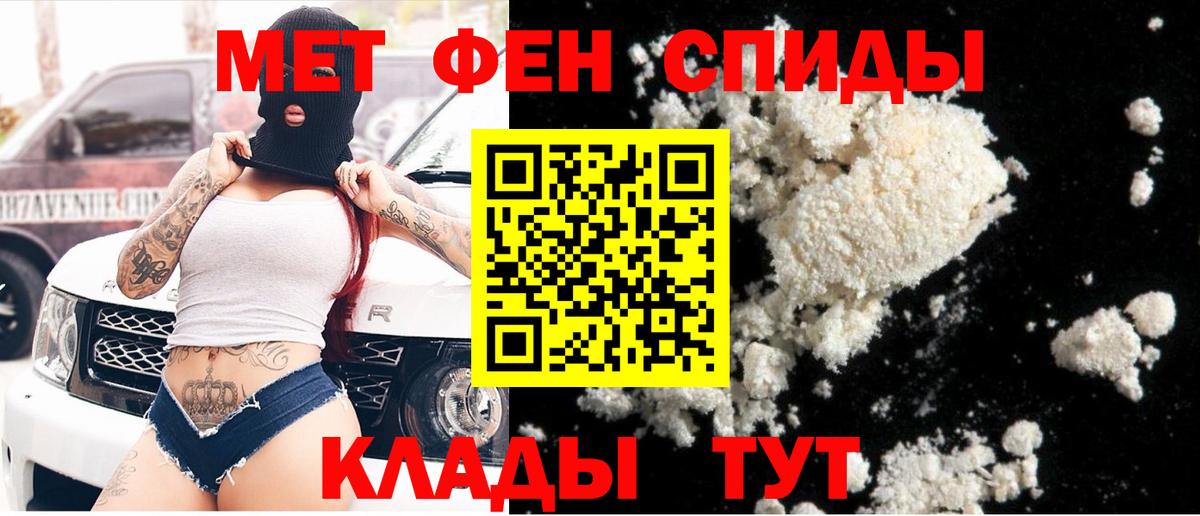 МЕТАМФЕТАМИН витя Рассказово