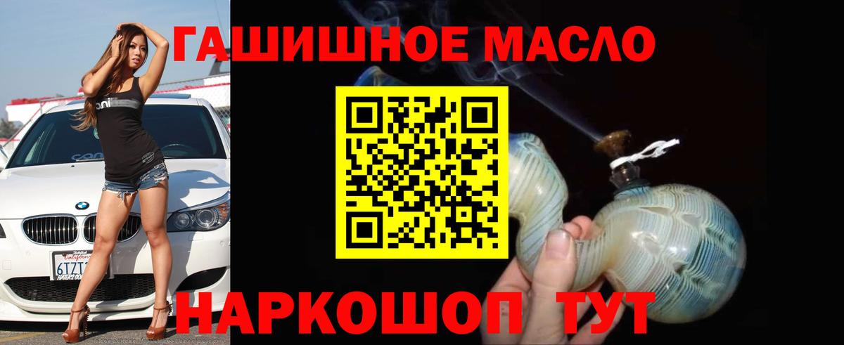 Дистиллят ТГК гашишное масло Рассказово